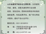 【會(huì)員風(fēng)采】副會(huì)長單位－壽光市冠城建材有限公司