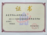 我公司喜獲濰坊市建筑業(yè)協(xié)會(huì)優(yōu) 秀會(huì)員單位榮譽(yù)稱號(hào)